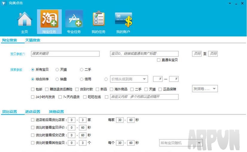 完美点击