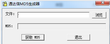֤ȯmd5У㹤