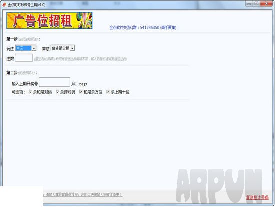 金点时时彩做号工具