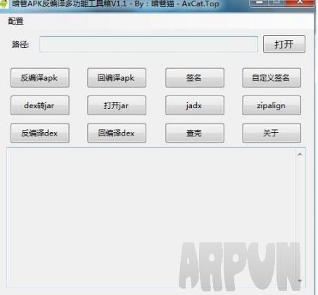 暗巷APK反编译多功能工具箱