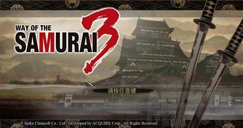 侍道3汉化补丁 3DM轩辕汉化组