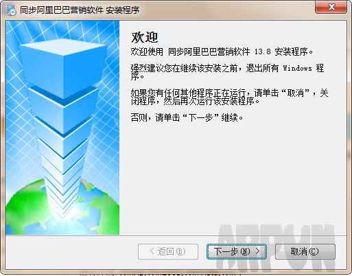 同步阿里巴巴营销软件