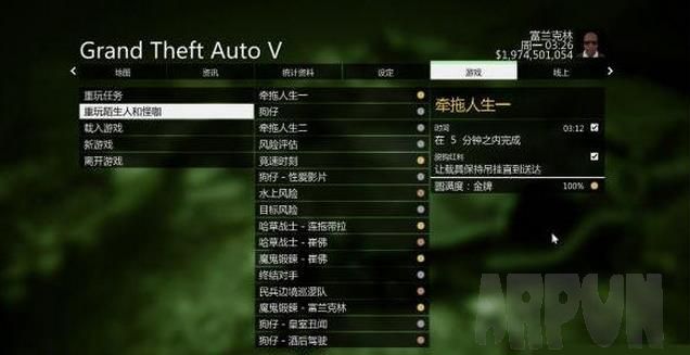gta5全流程通关存档