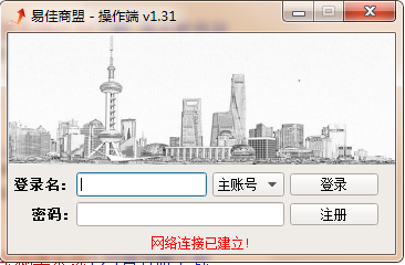 易佳商盟淘宝刷单系统
