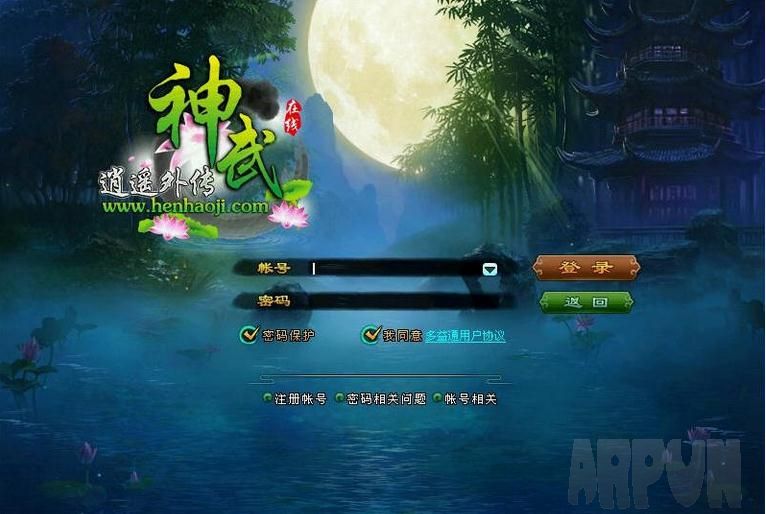 神武