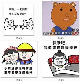 暴走不可描述恶搞表情包
