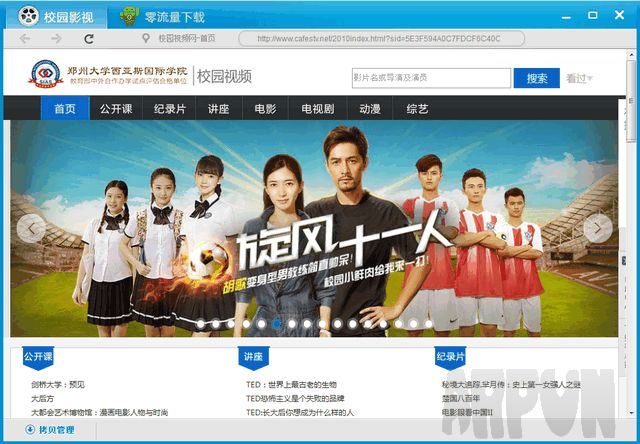 西亚斯校园高清视频客户端