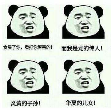 张学友暴漫表情包