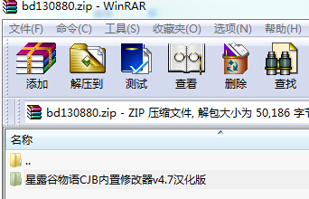星露谷物语CJB内置修改器v4.7汉化版