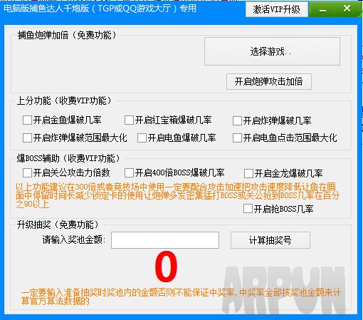 3D捕鱼达人辅助器TGPQQ游戏大厅平台专用版