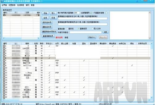 牛仔QQ等级性别达人会员业务查询器
