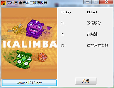 克林巴全版本三项修改器