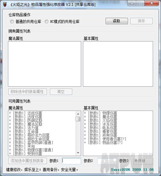 火炬之光2物品属性强化修改器