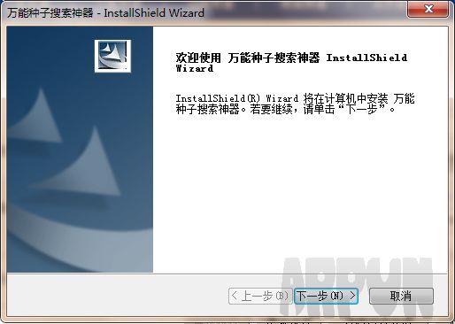 万能种子神器