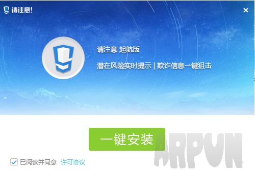 请注意网购保镖