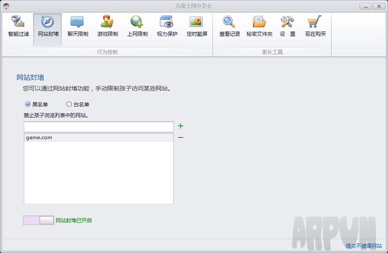 儿童上网小卫士