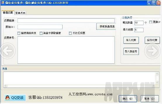 微信砍价软件|微信刷砍价软件