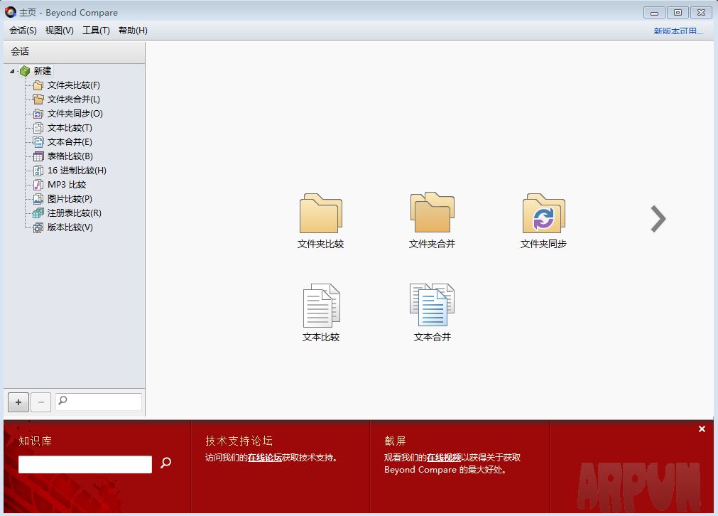 bcompare 下载bcompare