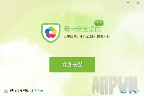 奇未安全桌面