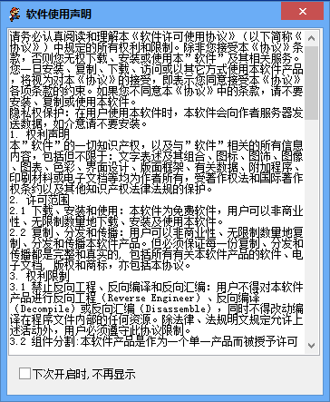 阳光映客刷粉刷人气软件