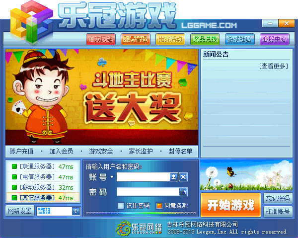 乐冠游戏