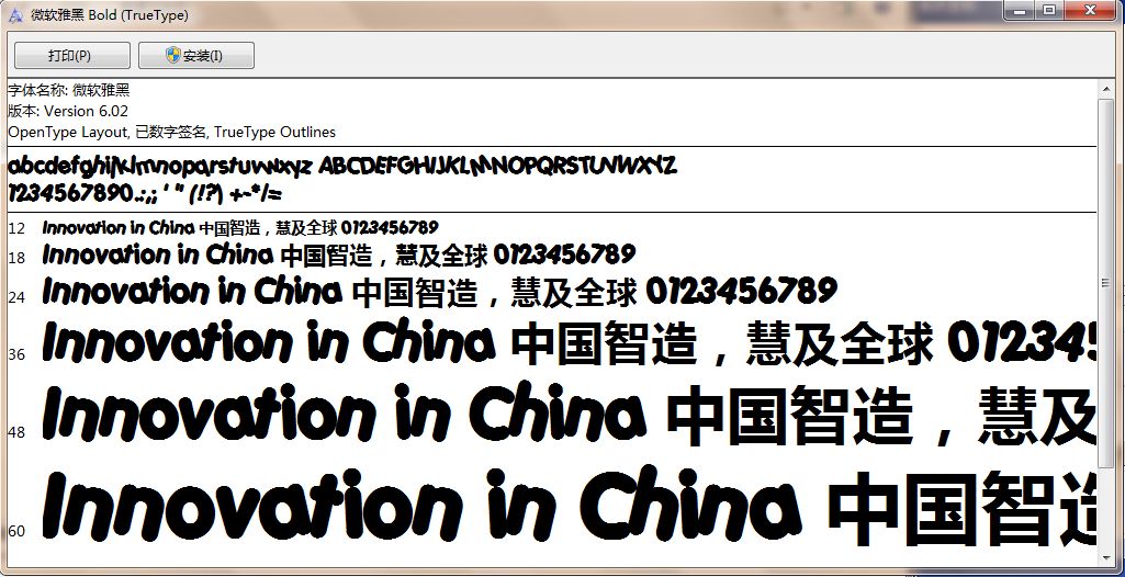 微软雅黑bold字体下载