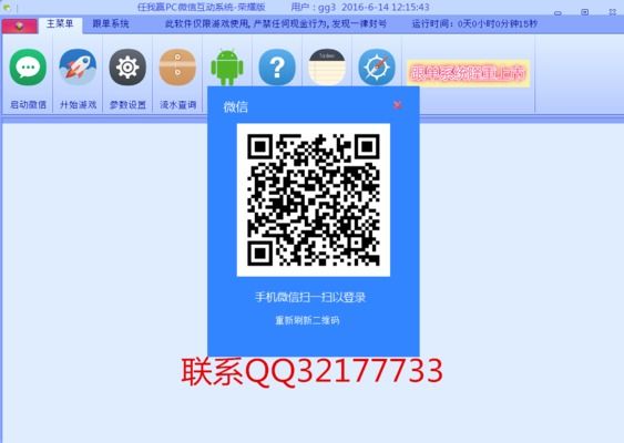 任我赢PC微信-多多-天天-博讯-发发-互动系统