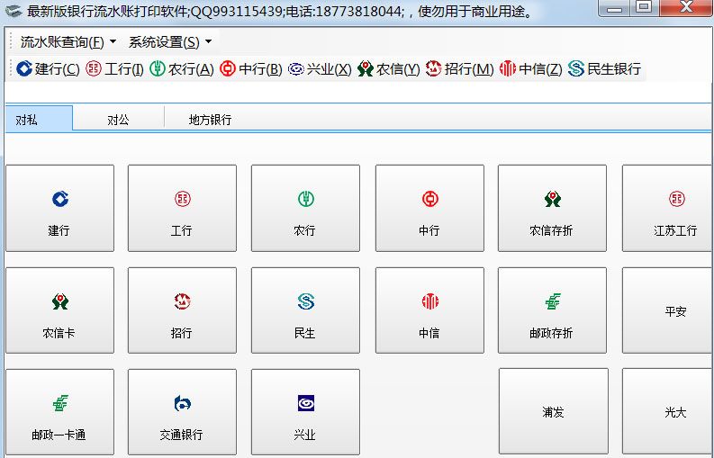 对账单模板_收入证明 对账单(2)