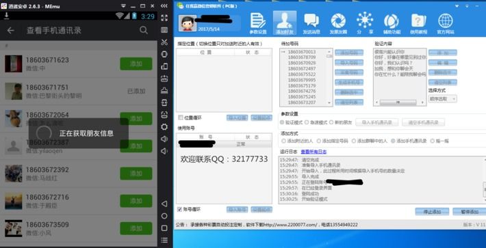 任我赢PC微信营销-天天-博讯-发发-互动系统