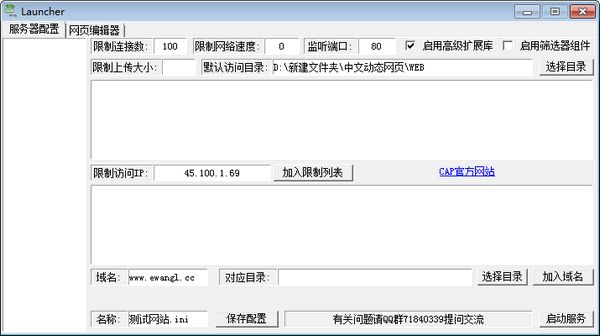 ChineseWebServer