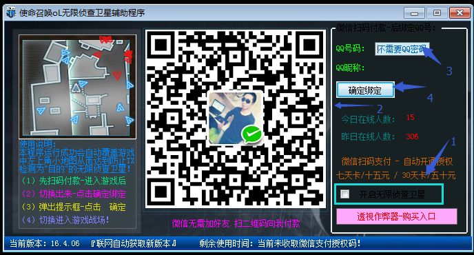 使命召唤oL无限侦查卫星辅助