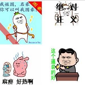tna教皇表情包