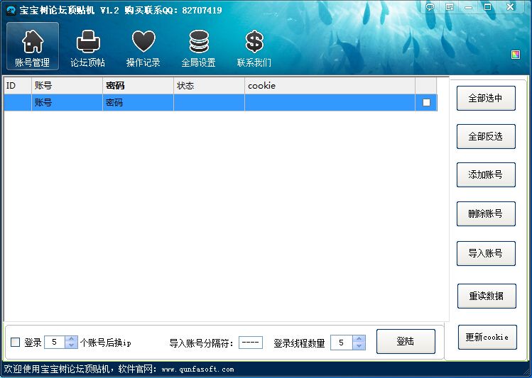 路明宝宝树论坛顶贴机