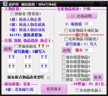 庇护所sheltered辅助