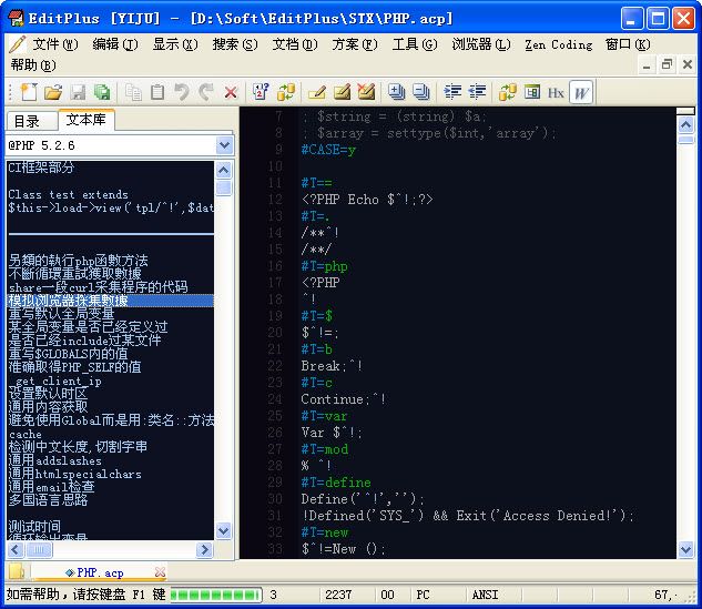 EditPlus(ֱ༭)