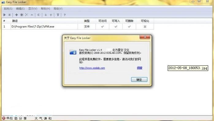 Easy File Locker