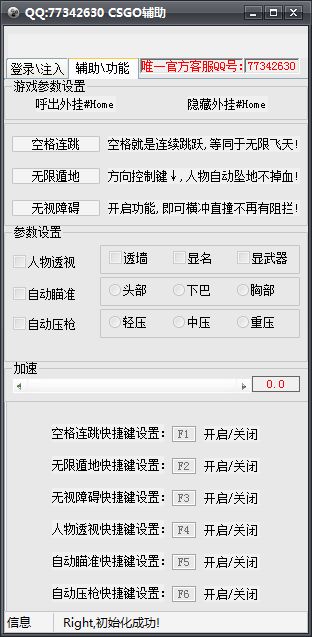 CSGO透视自瞄加速全能辅助