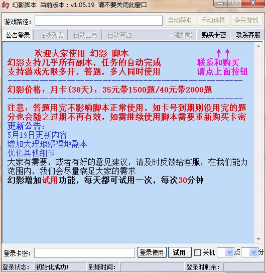 新天龙八部3幻影脚本
