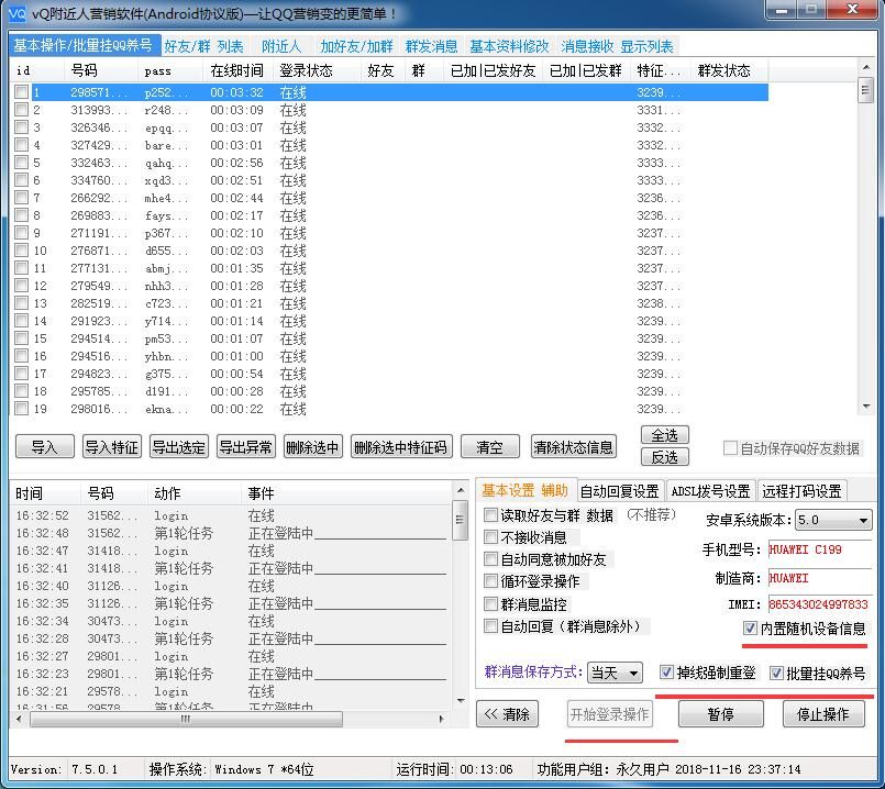vQ附近人营销软件 安卓协议版