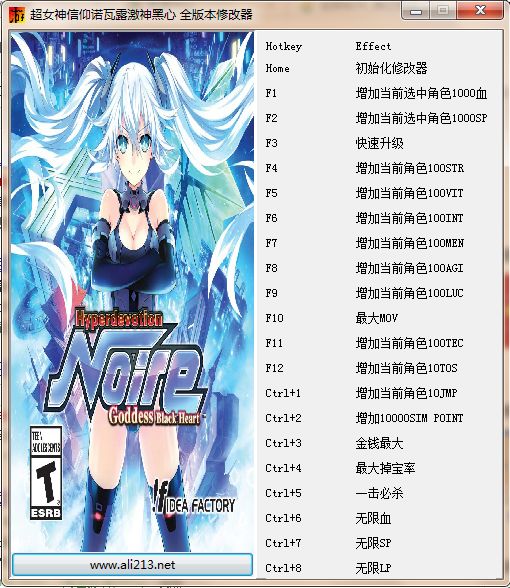 超女神信仰诺瓦露激神黑心二十项修改器