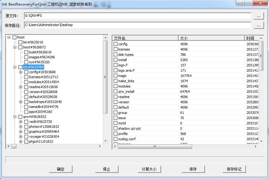 BestRecoveryForQnx数据恢复软件