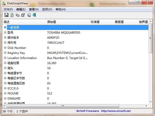 DiskSmartView
