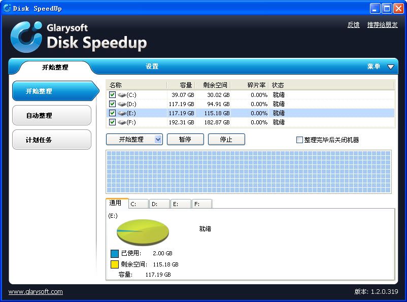 Disk SpeedUp(Ӳ̼ٹ)