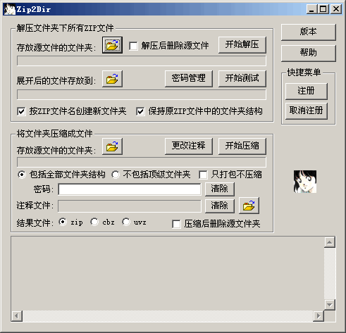 Zip2Dir