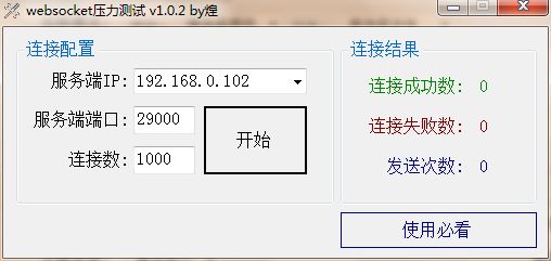 websocketѹԹ