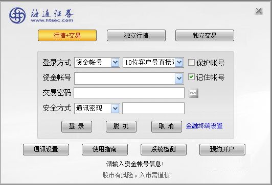 海通证券彩虹投资