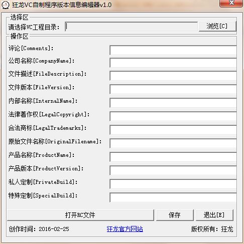 VcƳ汾Ϣ༭