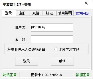 小爱江苏教育在线秒学神器