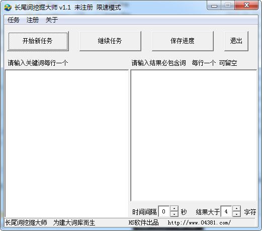 长尾词挖掘大师