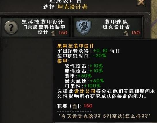 钢铁雄心4黑科技装备制造生产商MOD